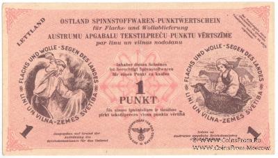 1 пункт 1945 г. 