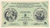 3 пункта 1945 г. 
