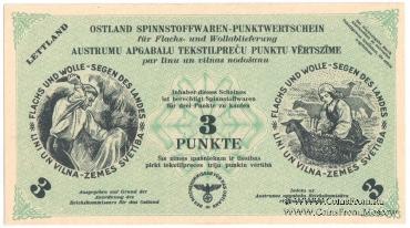 3 пункта 1945 г. 