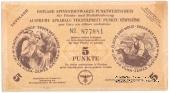 5 пунктов 1945 г. 