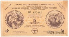 5 пунктов 1945 г. 