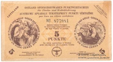 5 пунктов 1945 г. 