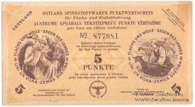 5 пунктов 1945 г. 