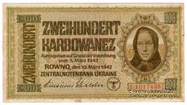 200 карбованцев 1942 г.