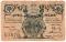 10 рублей 1919 г. (Сочи)