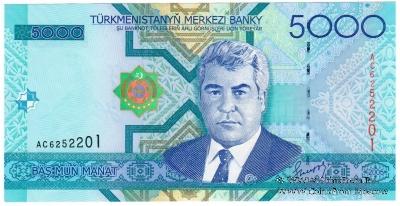 5.000 манат 2005 г.