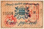 100 рублей 1918 г.