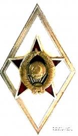 Военная академия (ВА)