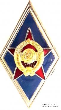 Высшее военное училище