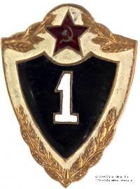 Специалист 1 класса.