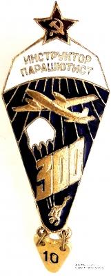 Инструктор парашютист