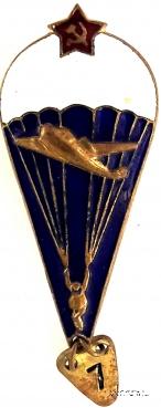 Парашютист