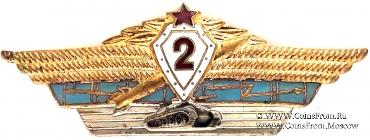 Специалист 2 класса.