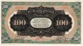 100 рублей 1919 г. 