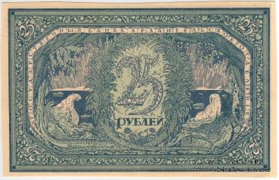 25 рублей 1918 г. БРАК