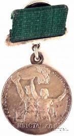 За успехи в социалистическом сельском хозяйстве.