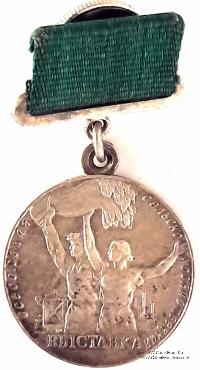 За успехи в социалистическом сельском хозяйстве.