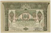 100 рублей 1919 г.