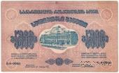 5.000 рублей 1921 г.