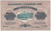 5.000 рублей 1921 г.