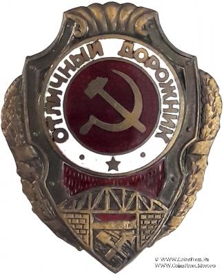 Отличный дорожник