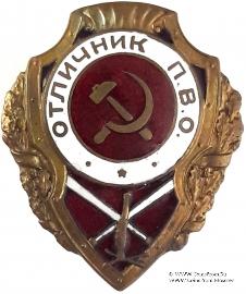 Отличник ПВО