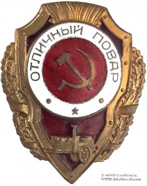 Отличный повар