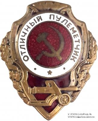 Отличный пулемётчик