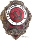 Отличный танкист