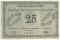25 рублей 1920 г.