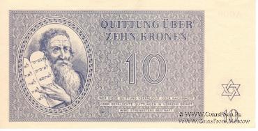 10 крон 1943 г.