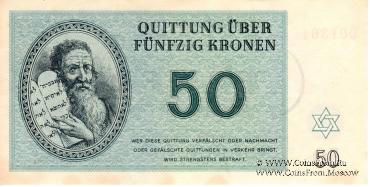 50 крон 1943 г.