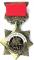 Знак Полчётный Ветеран