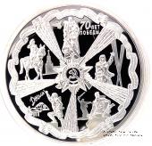 25 рублей 70 лет Победы