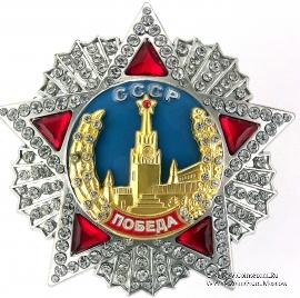 Орден Победы (муляж)