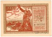 1 рубль 1937 г.
