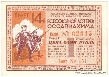 1 рубль 1940 г.