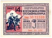 3 рубля 1940 г.