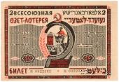 50 копеек 1929 г.