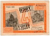 50 копеек 1932 г.