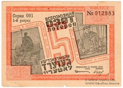 1 рубль 1933 г.