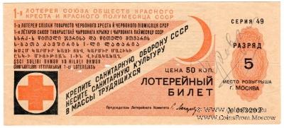 50 копеек 1931 г. (Разряд 5)