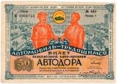 50 копеек 1930 г. (I разряд)