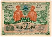 50 копеек 1930 г. (III разряд)