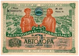 50 копеек 1930 г. (III разряд)