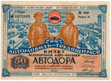 50 копеек 1930 г. (IV разряд)