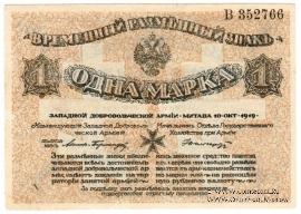 1 марка 1919 г.