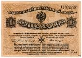 1 марка 1919 г.