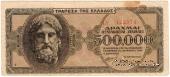 500.000 драхм 1944 г.