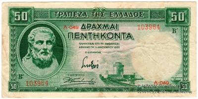 50 драхм 1939 г.